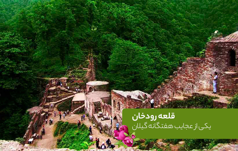 قلعه رودخان - ویلا ماسال